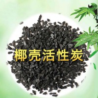 椰壳活性炭，净水椰壳活性炭，白银椰壳活性炭