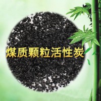 颗粒活性炭，煤质颗粒活性炭，木质颗粒活性炭