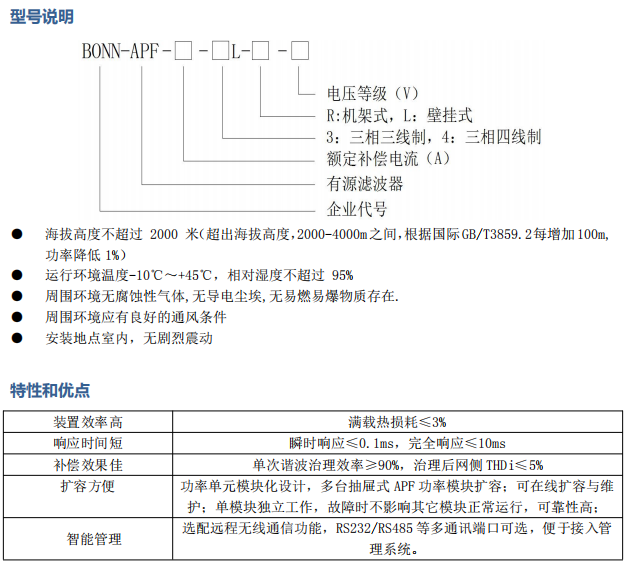 有源滤波器2