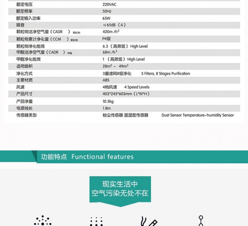 KJ400G H8300空气净化器23