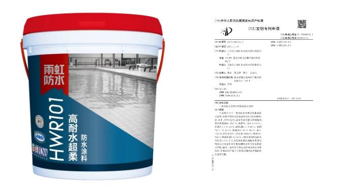 JS防水涂料4