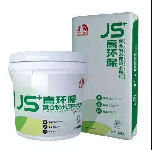 JS防水涂料5