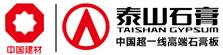 泰山石膏有限公司-河南郑州石膏板厂家销售