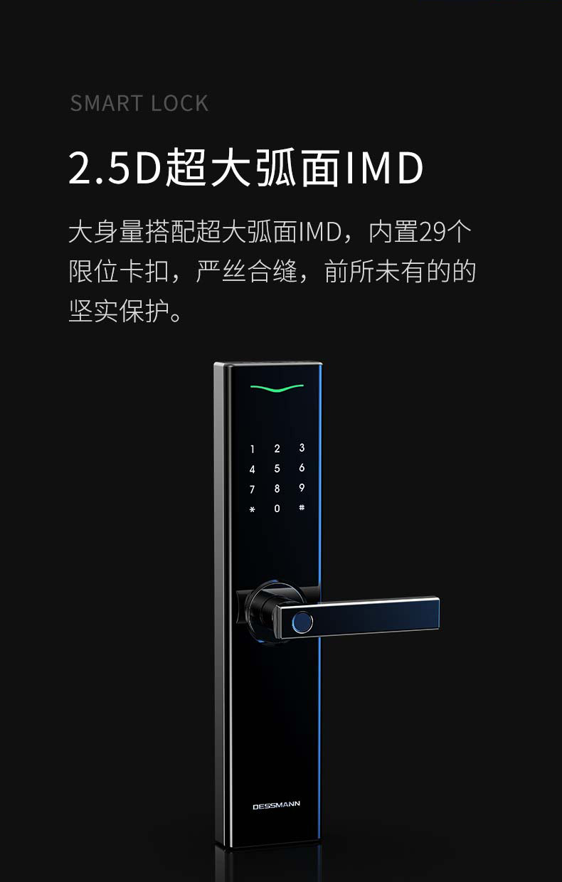 德施曼V724