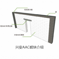 AAC砌块 自保温砌块 蒸压加气混凝土 aac加气混凝土砌块