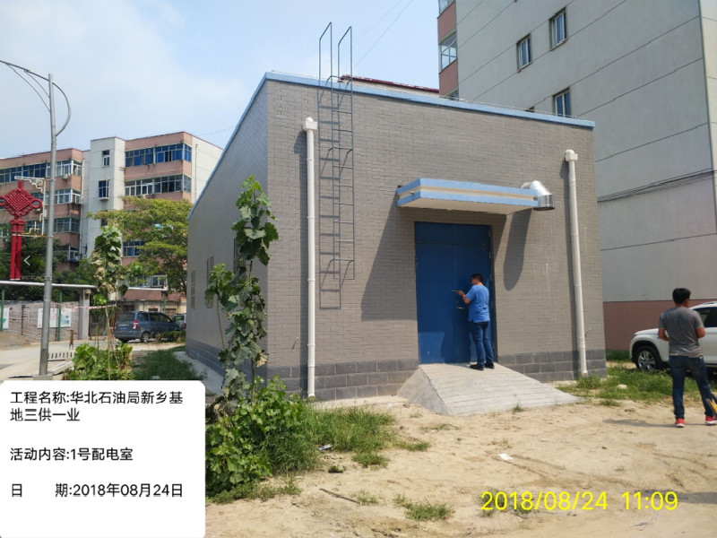 中国石化集团华北石油局新乡社区供电移交改造工程