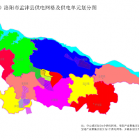 孟津县配电网发展规划-郑州电力设计院-河南电力设计公司