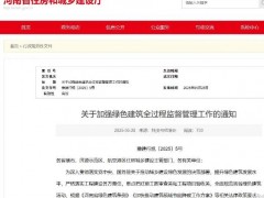 河南｜不得擅自更改已通过施工图设计审查的建筑工程设计文件！郑州施工图审查公司有哪些家？