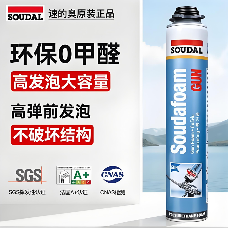 速的奥发泡胶13